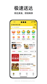 美团外卖app下载安装到手机VIP版