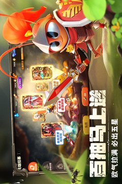 蚁族崛起无限金币无限钻石版截图3