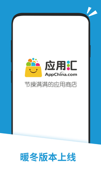 应用汇安卓版下载截图1