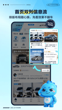 汽车之家报价大全二手车下载免费版本