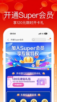 苏宁易购app最新版截图5