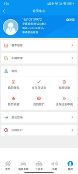 车易库好车拍卖网app下载