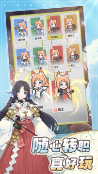 杖剑传说无限资源版截图3