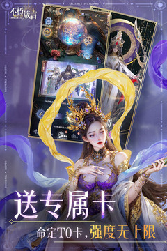 不朽箴言bt版截图4