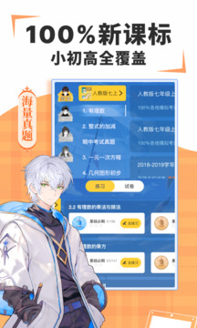 欧拉AI学下载2026最新版VIP版