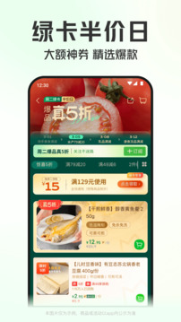 叮咚买菜下载安装安卓免费版下载