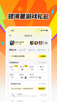 掌上道聚城app手机下载最新版