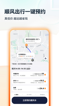 嘀嗒出行老版本app下载最新版