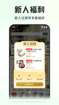 叮咚买菜下载安装安卓免费版