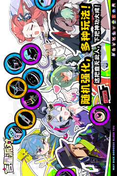 吉星派对公测版截图4