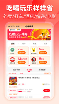 粉象生活新版本下载安装截图3