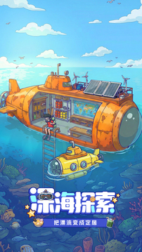 疯狂水世界无限金币(暂无资源)截图4