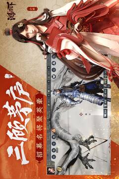 鸿图之下国际服正版截图2