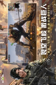 萤火突击渠道服下载正版截图2