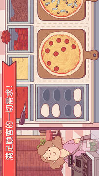 可口的比萨下载无广告版(暂无资源)截图4