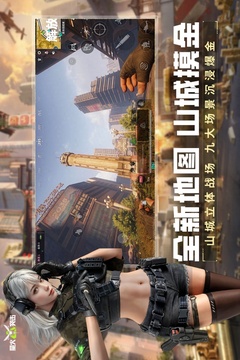 萤火突击渠道服下载正版截图1