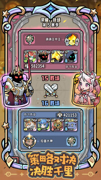 消消英雄2最新正式版(暂无资源)截图3