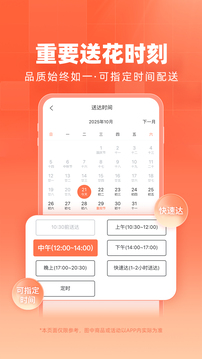 花礼网鲜花速递查询下载截图4