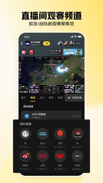 虎牙直播下载最新免费版最新版