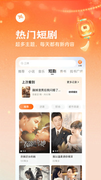 番茄畅听app最新版2026下载