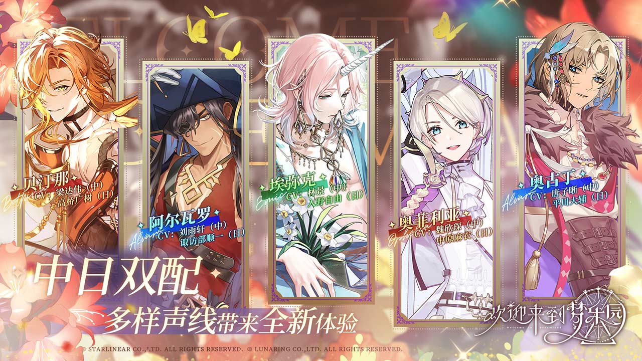 欢迎来到梦乐园手游最新版(暂未上线)截图5