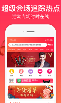 一起买买买下载安装手机版下载