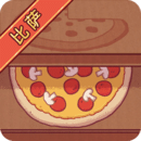 可口的比萨下载无广告版