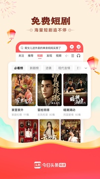 今日头条下载安装安卓版2026下载免费版本