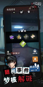 我的同学是伪人中文版截图4