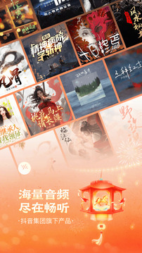 番茄畅听app最新版2026