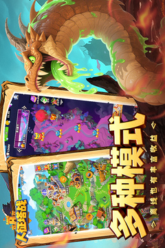 人征塔战无限钻石版截图2