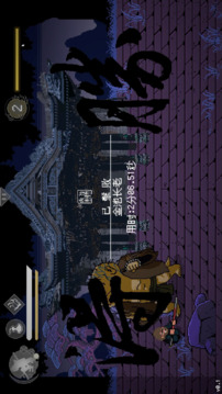 黑神话像素版无敌版(暂无资源)截图1