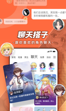 腾讯动漫app免费下载正版VIP版