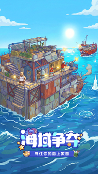 疯狂水世界无限金币(暂无资源)截图5