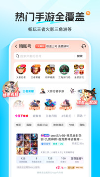 虚贝租号软件下载2026最新版最新版