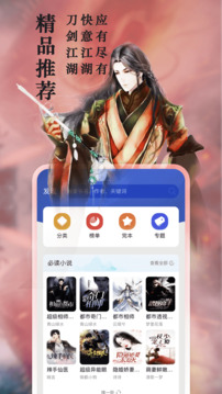 趣阁小说app最新版下载2026