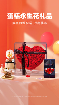 花礼网鲜花速递查询下载截图5