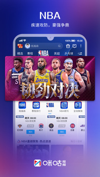 咪咕视频app最新版2026最新版