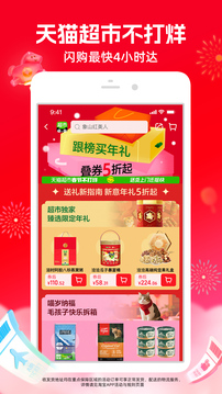 淘宝app最新版本下载截图3