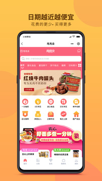 甩甩卖食品折扣超市app最新版