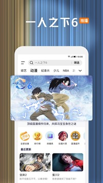 腾讯视频永久免费vip无广告版下载