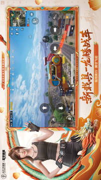 和平精英体验服免费下载截图4