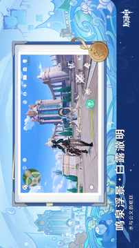 原神2026最新手机版截图5