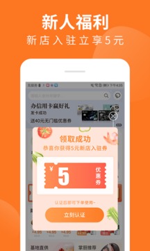 掌厨商城app下载最新版免费版本