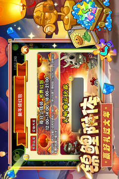 植物大战僵尸2下载无限钻石截图5