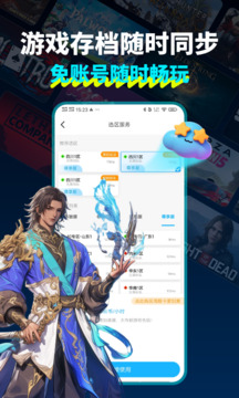 领沃云电脑无限时间版最新版下载