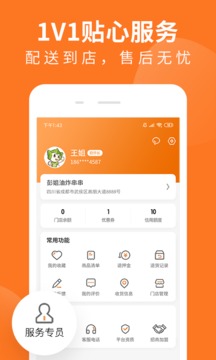 掌厨商城app下载最新版VIP版