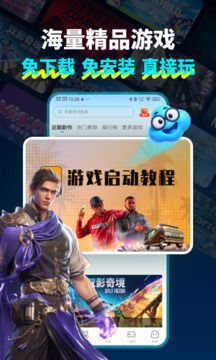 领沃云电脑无限时间版最新版最新版