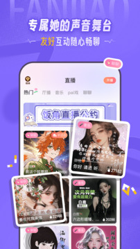 饭角广播剧下载2026最新版最新版