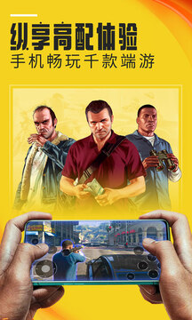 蘑菇云游下载无限时间版